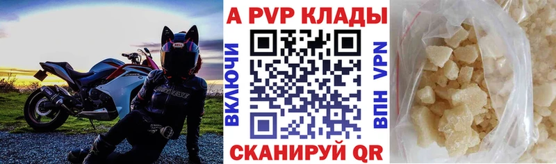 где продают   Катав-Ивановск  A-PVP СК 