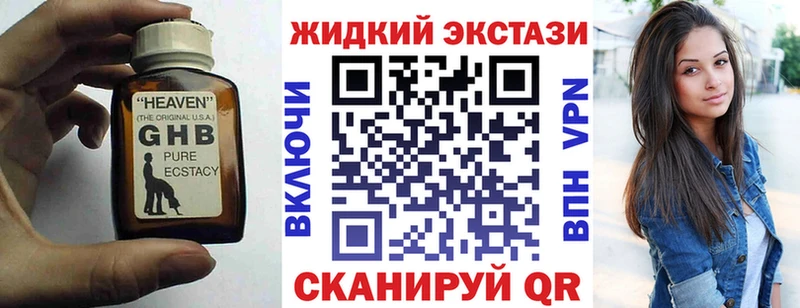 БУТИРАТ оксибутират  Катав-Ивановск 