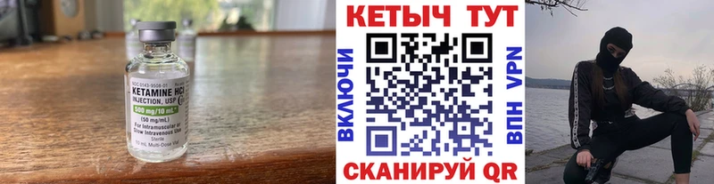 КЕТАМИН VHQ  Катав-Ивановск 