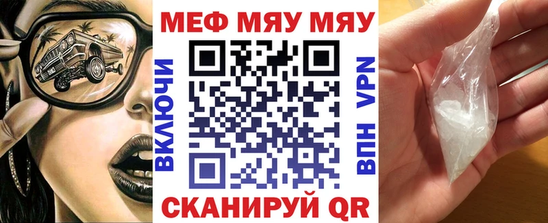 закладка Катав-Ивановск мега как зайти МЯУ-МЯУ мука