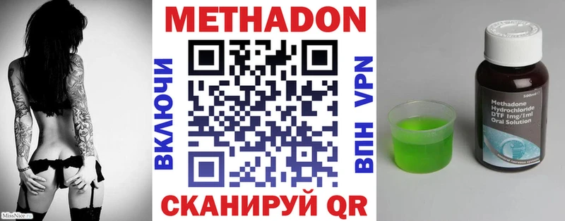 МЕТАДОН methadone Катав-Ивановск